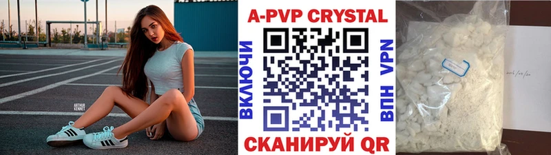 Альфа ПВП Crystall  Каменка 